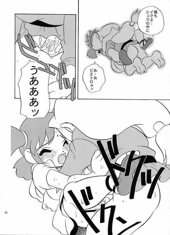 Ero Ero Kuroisu Monogatari Page.23