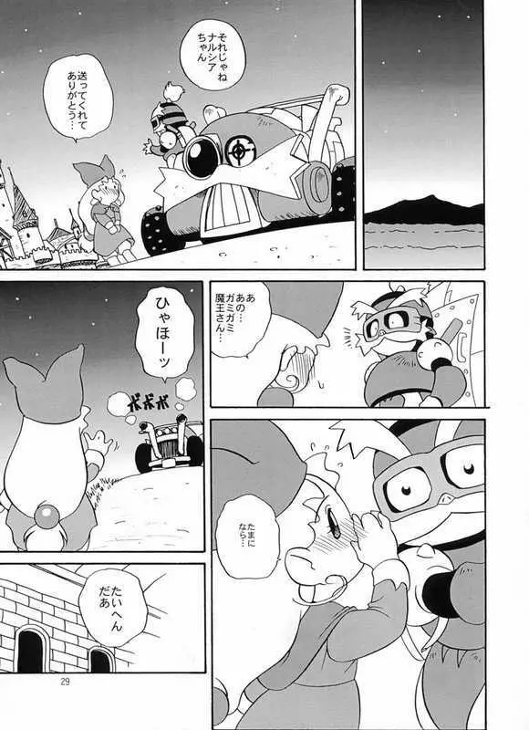 Ero Ero Kuroisu Monogatari Page.24