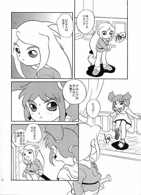 Ero Ero Kuroisu Monogatari Page.7