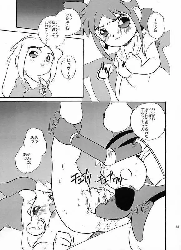 Ero Ero Kuroisu Monogatari Page.8