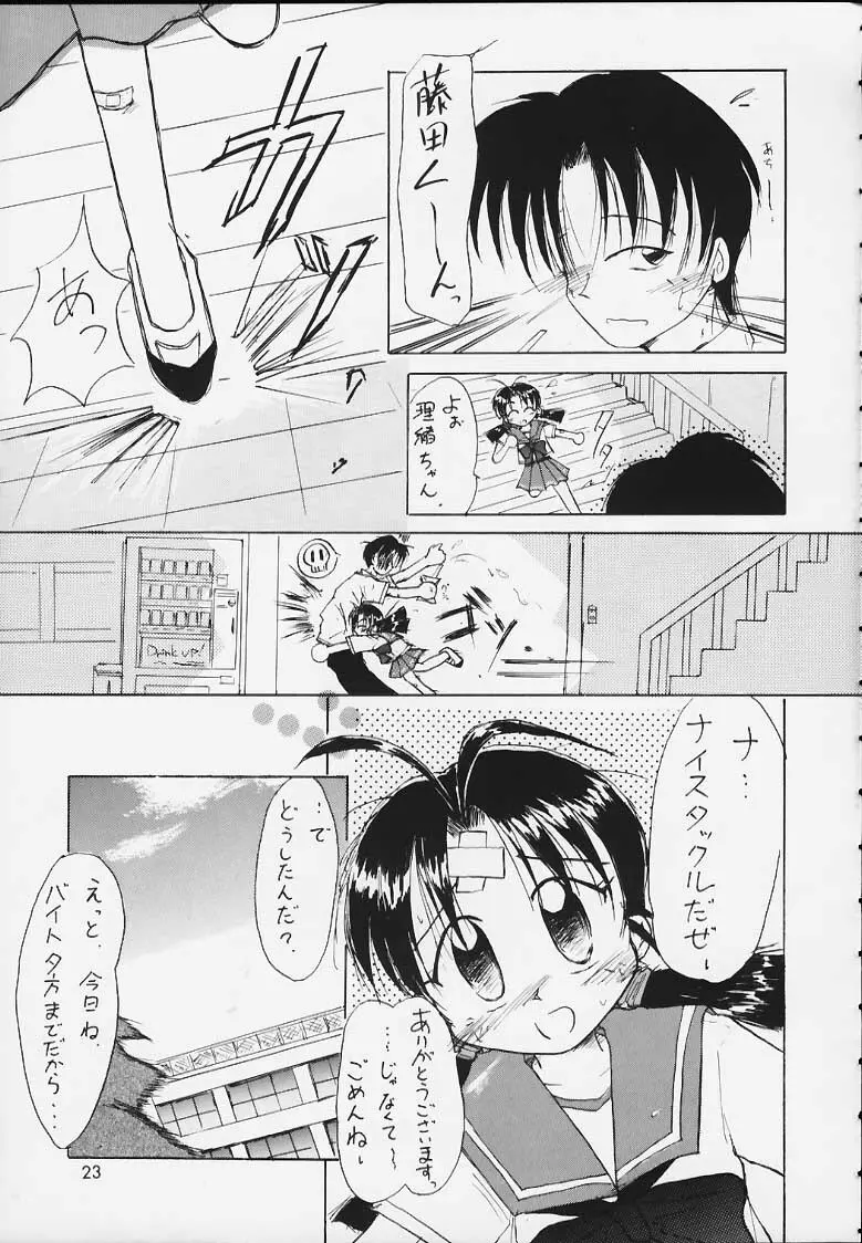 えきすとら Page.21