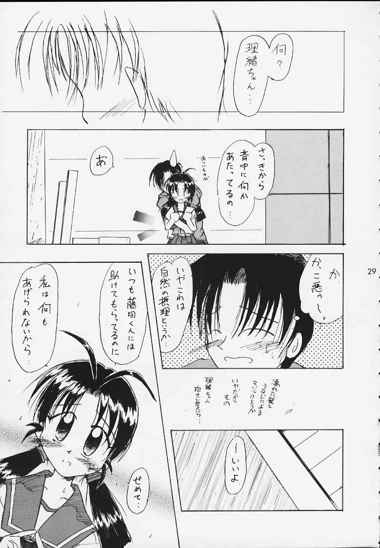 えきすとら Page.27