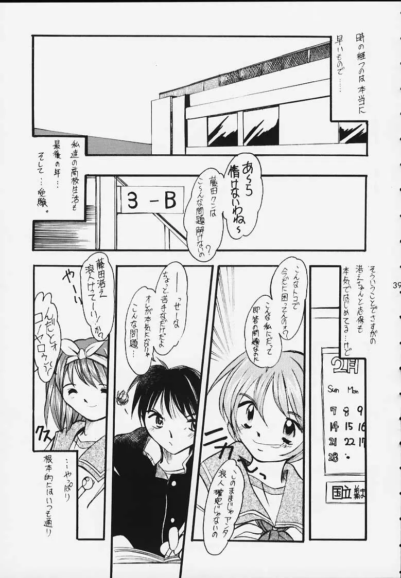 えきすとら Page.37