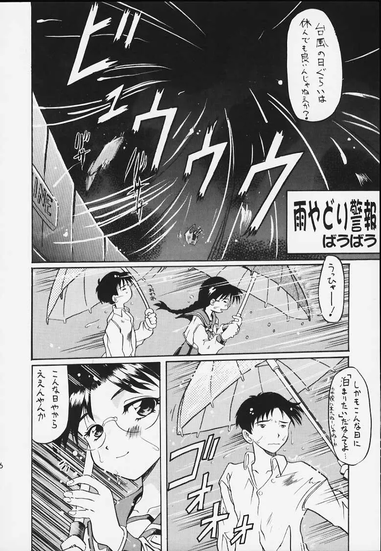 えきすとら Page.4