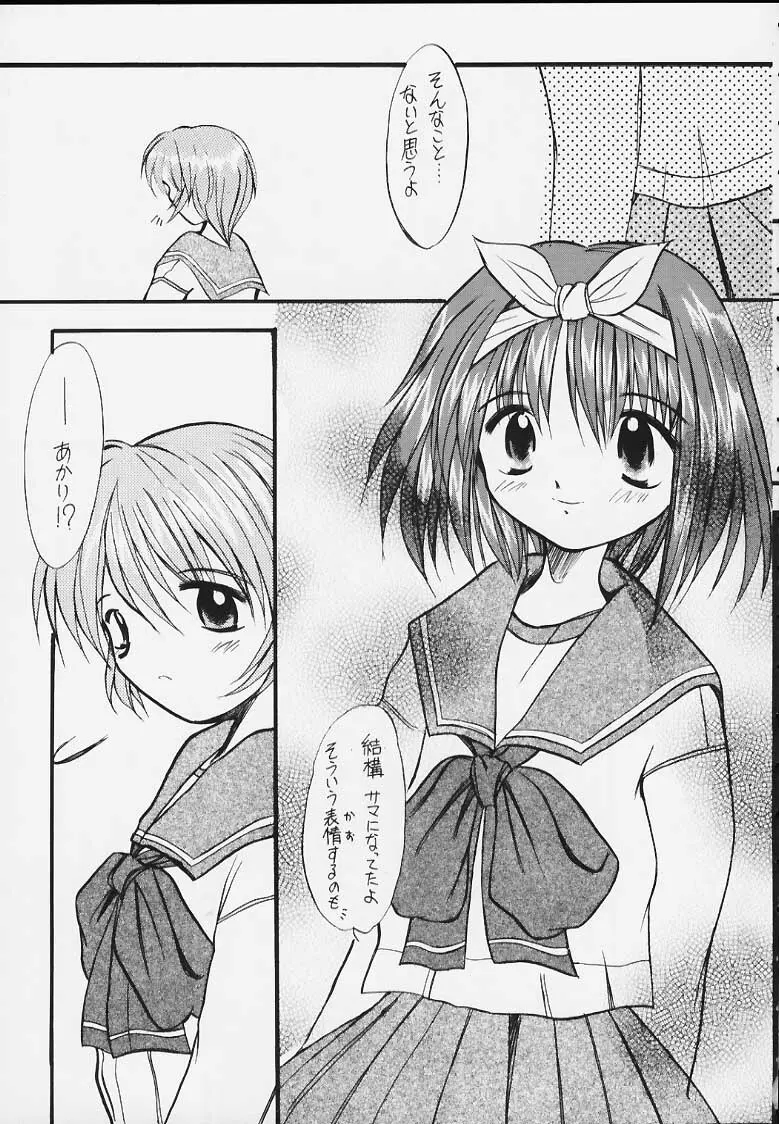 えきすとら Page.45