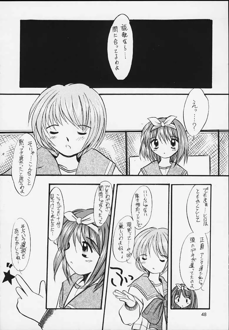 えきすとら Page.46