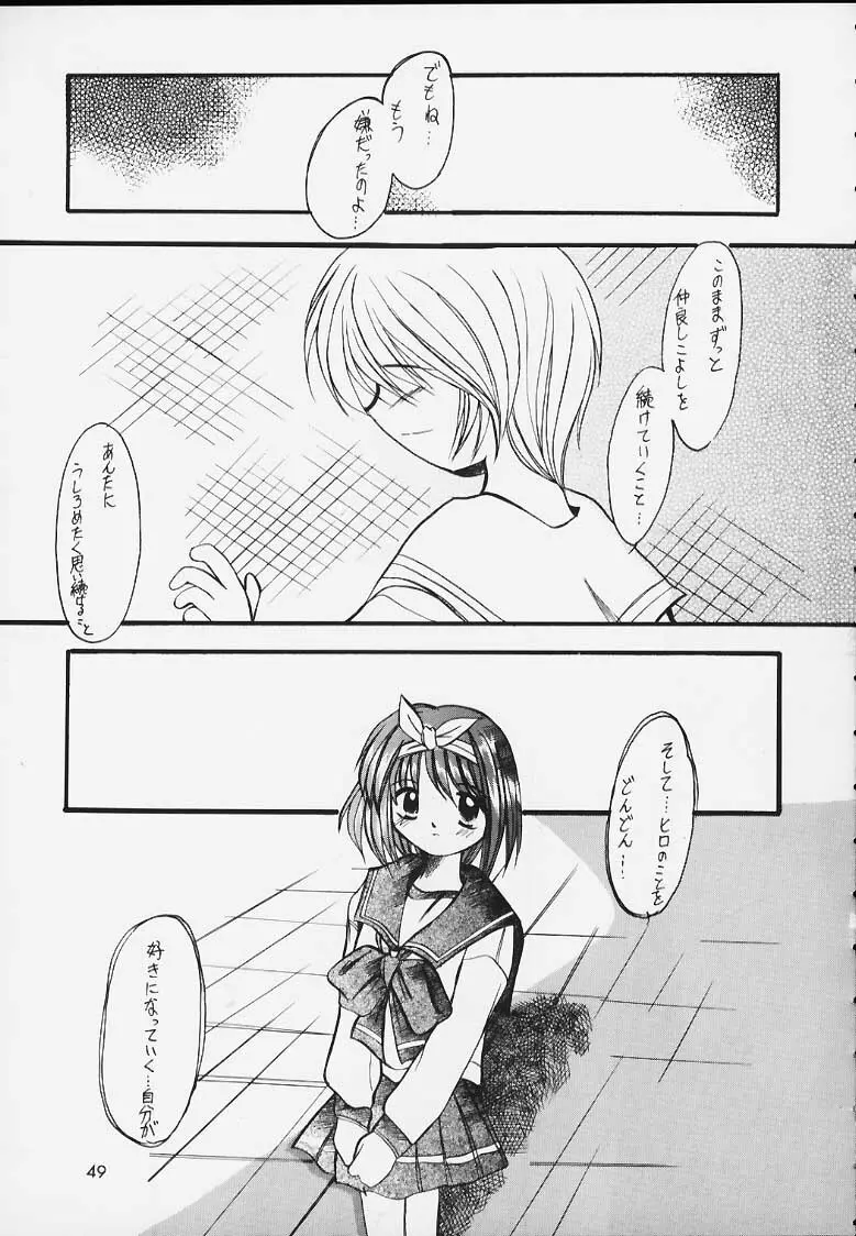 えきすとら Page.47