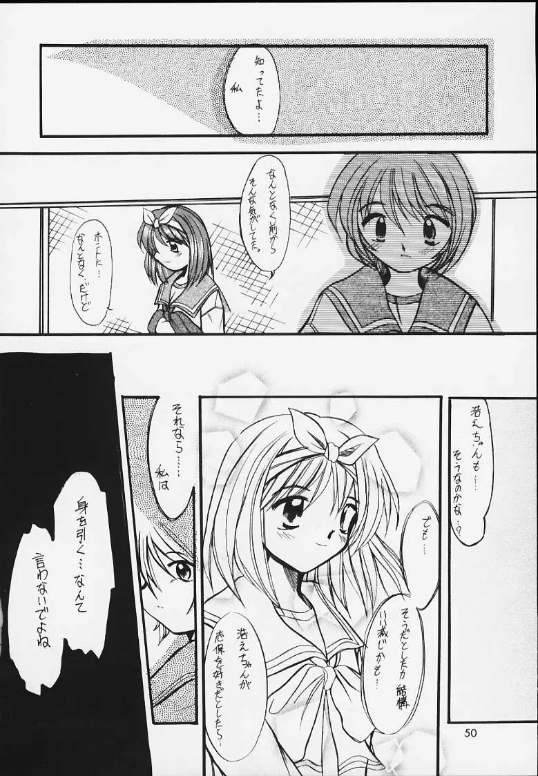 えきすとら Page.48