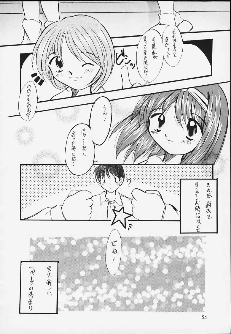 えきすとら Page.52