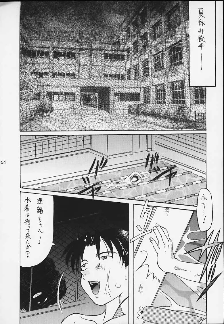 えきすとら Page.54