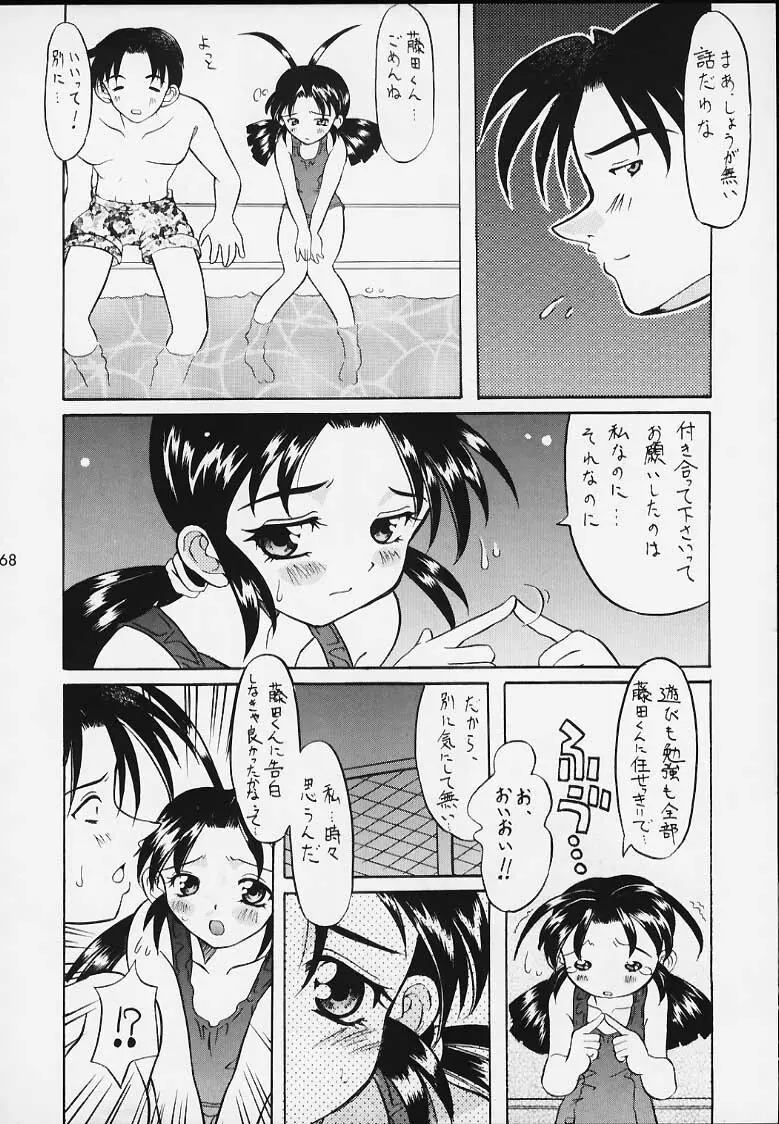 えきすとら Page.58