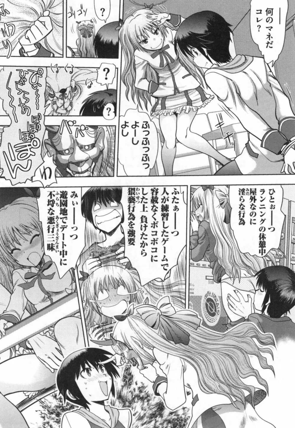 真剣で私に恋しなさい！S Adult Edition ～初代ヒロイン編～ Page.131