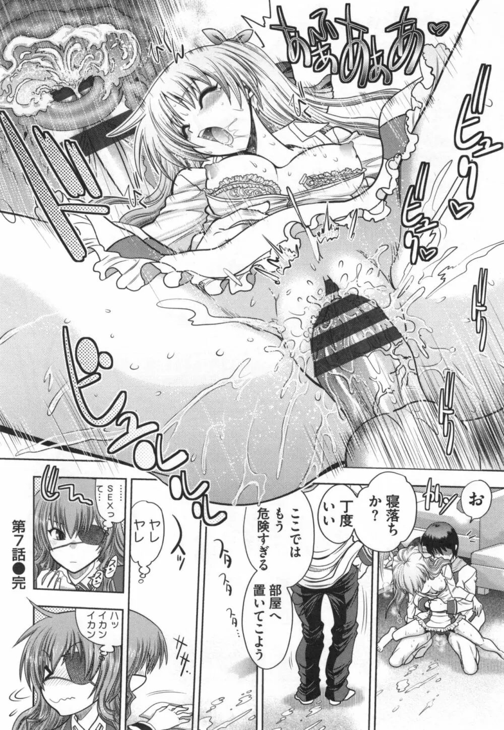 真剣で私に恋しなさい！S Adult Edition ～初代ヒロイン編～ Page.147