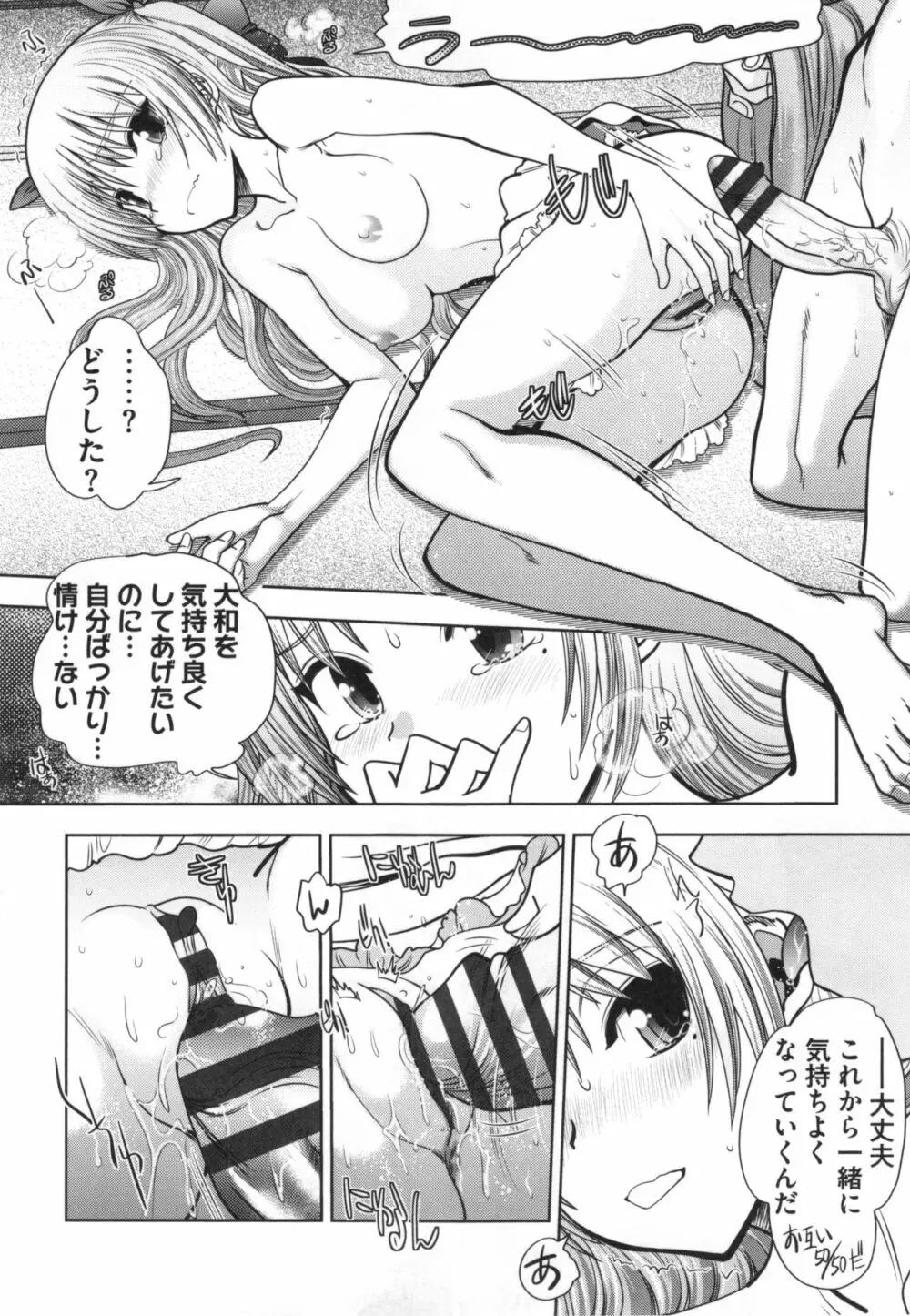 真剣で私に恋しなさい！S Adult Edition ～初代ヒロイン編～ Page.159