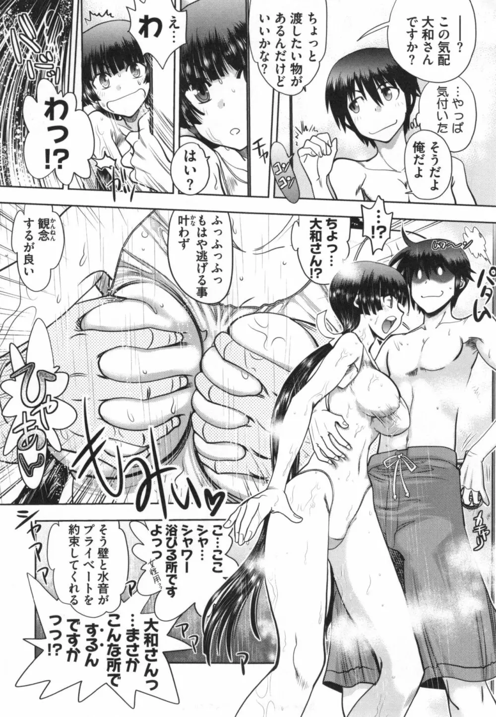 真剣で私に恋しなさい！S Adult Edition ～初代ヒロイン編～ Page.174