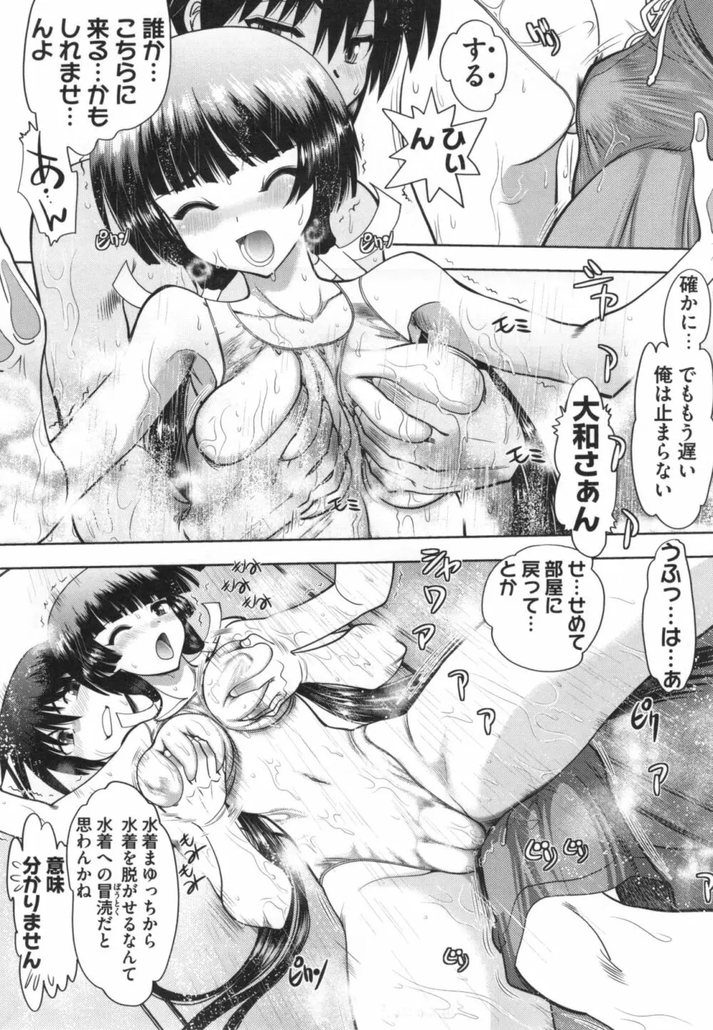 真剣で私に恋しなさい！S Adult Edition ～初代ヒロイン編～ Page.175