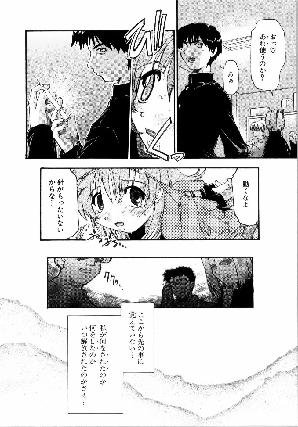 悪魔っ娘♥Trouble Page.156