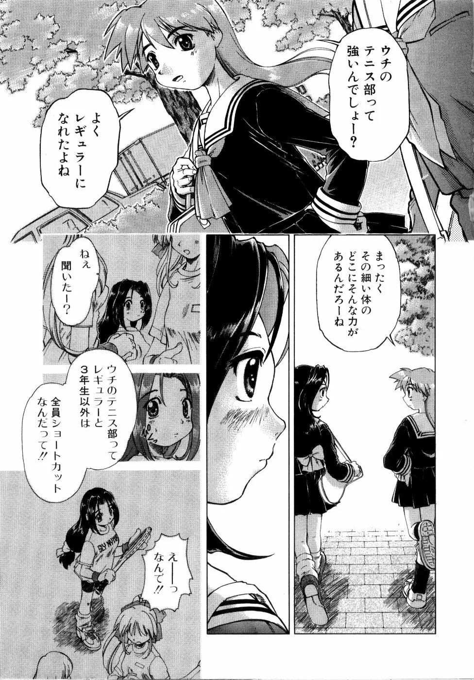 悪魔っ娘♥Trouble Page.163