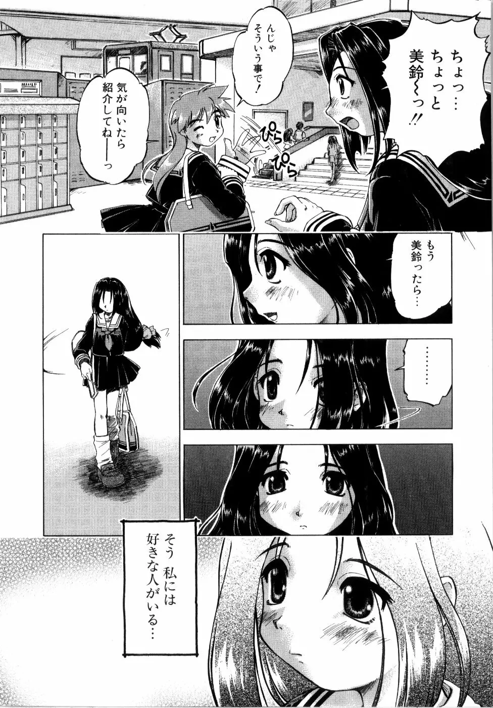 悪魔っ娘♥Trouble Page.166