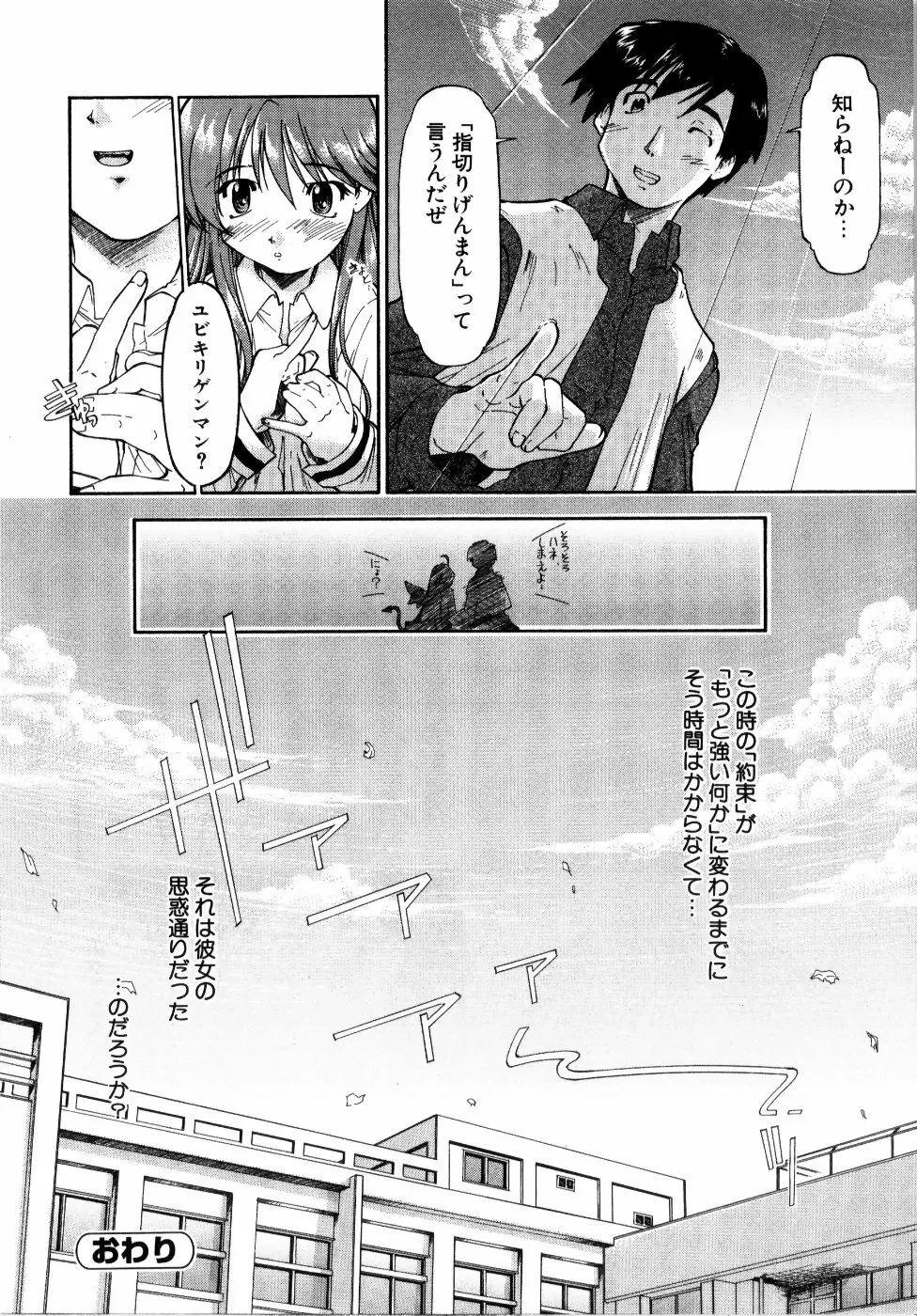 悪魔っ娘♥Trouble Page.26