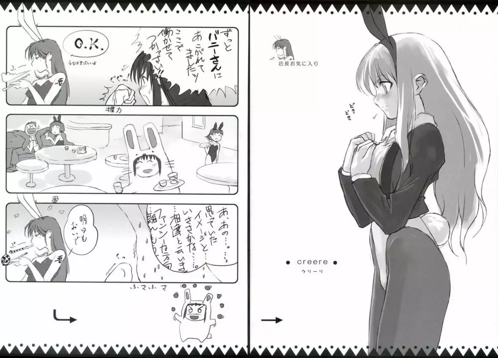 - Usabon Peta Side Page.8