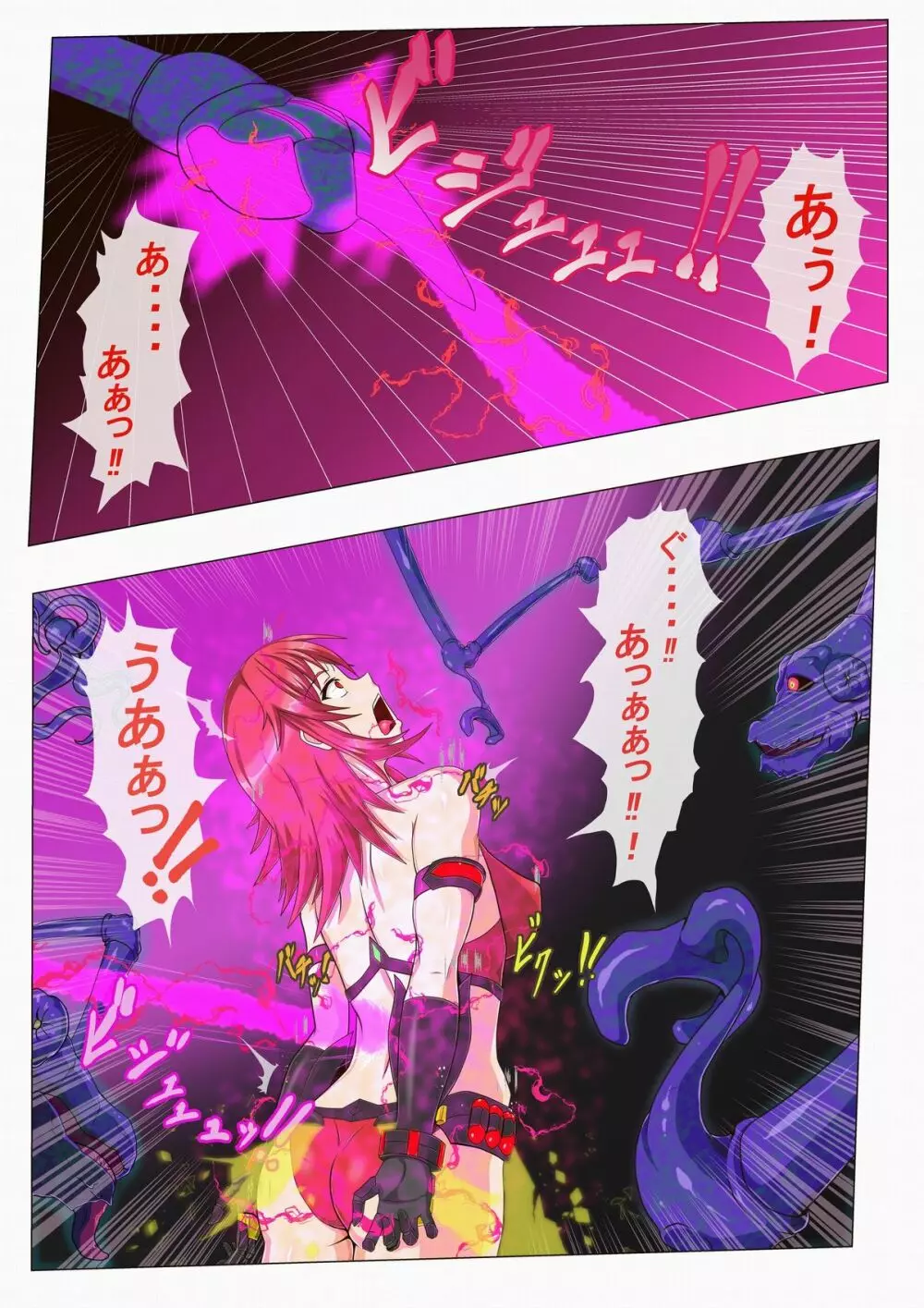 マーゴハンターアイシャ ~ある任務での敗北編~ Page.2