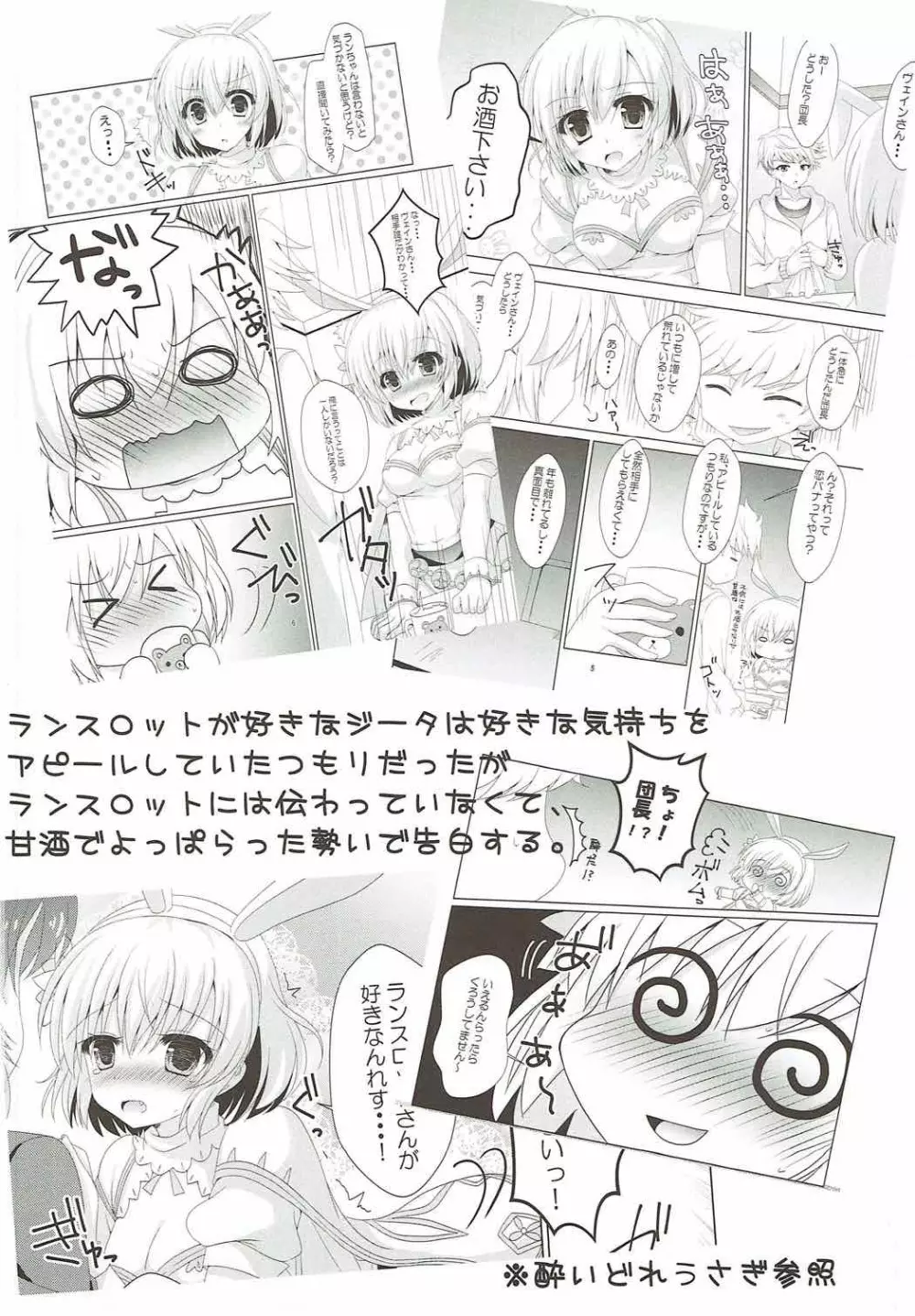 愛しの青い君 Page.3