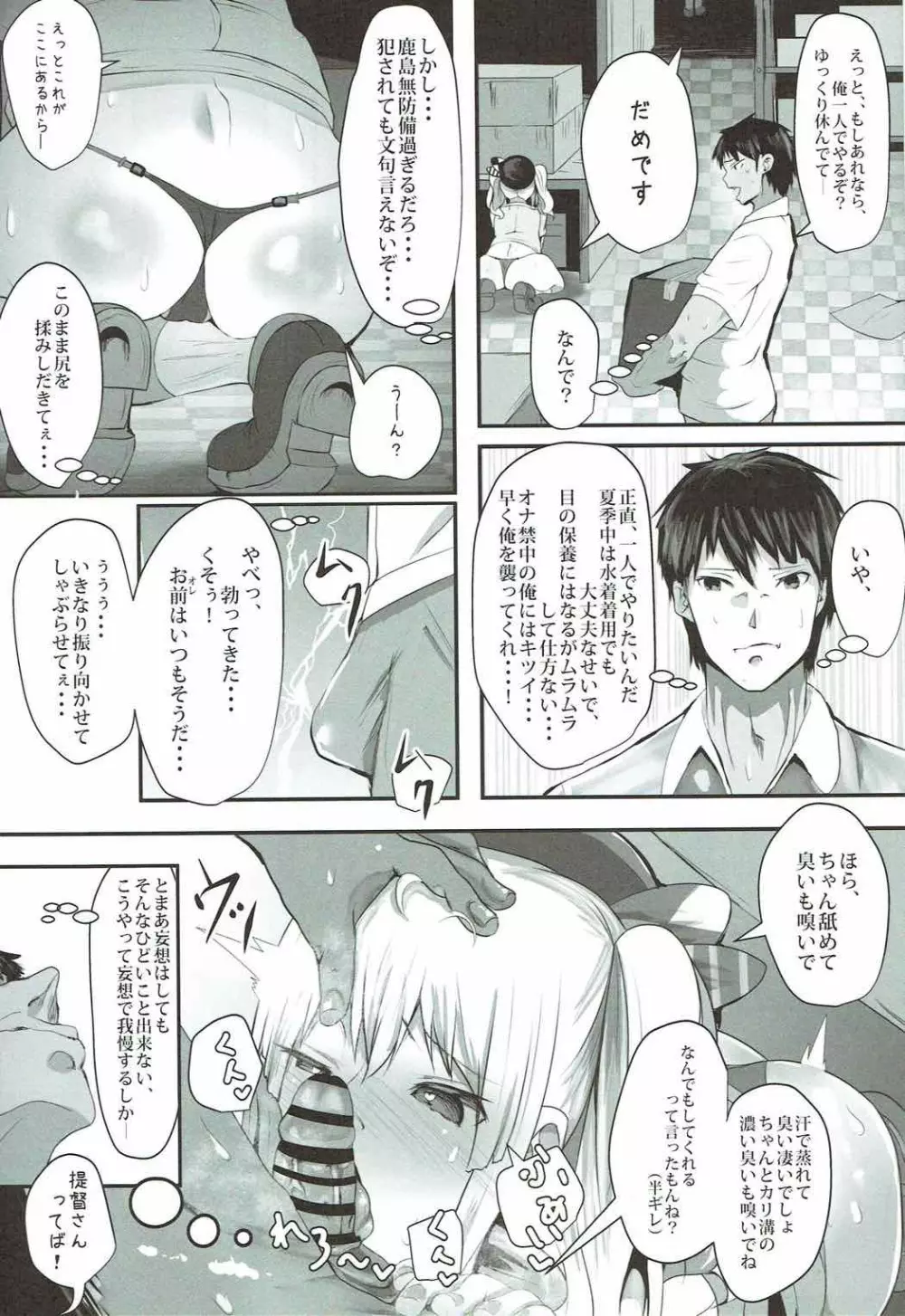 ぷりんつとかしまでえっちぇれらんど Page.5