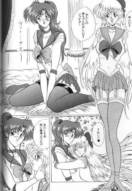 美少女同人誌アンソロジー 18 Moon Paradise -月の楽園XI- Page.68