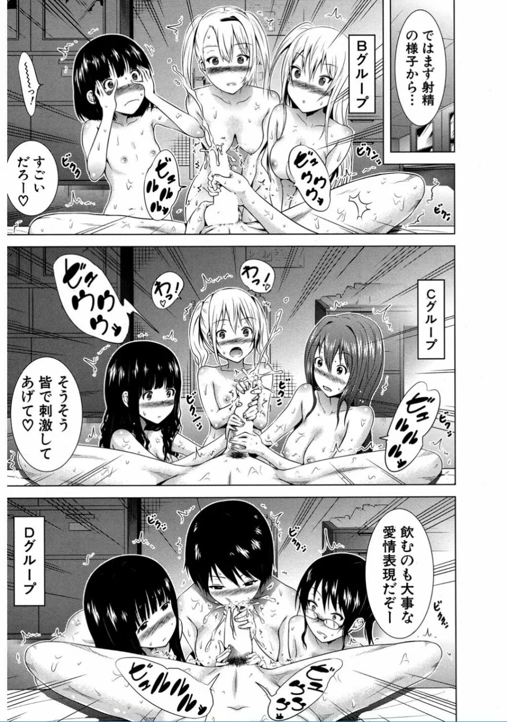 ラブメア♥ 序章 クラスメイト同人+第一～八変 Page.123