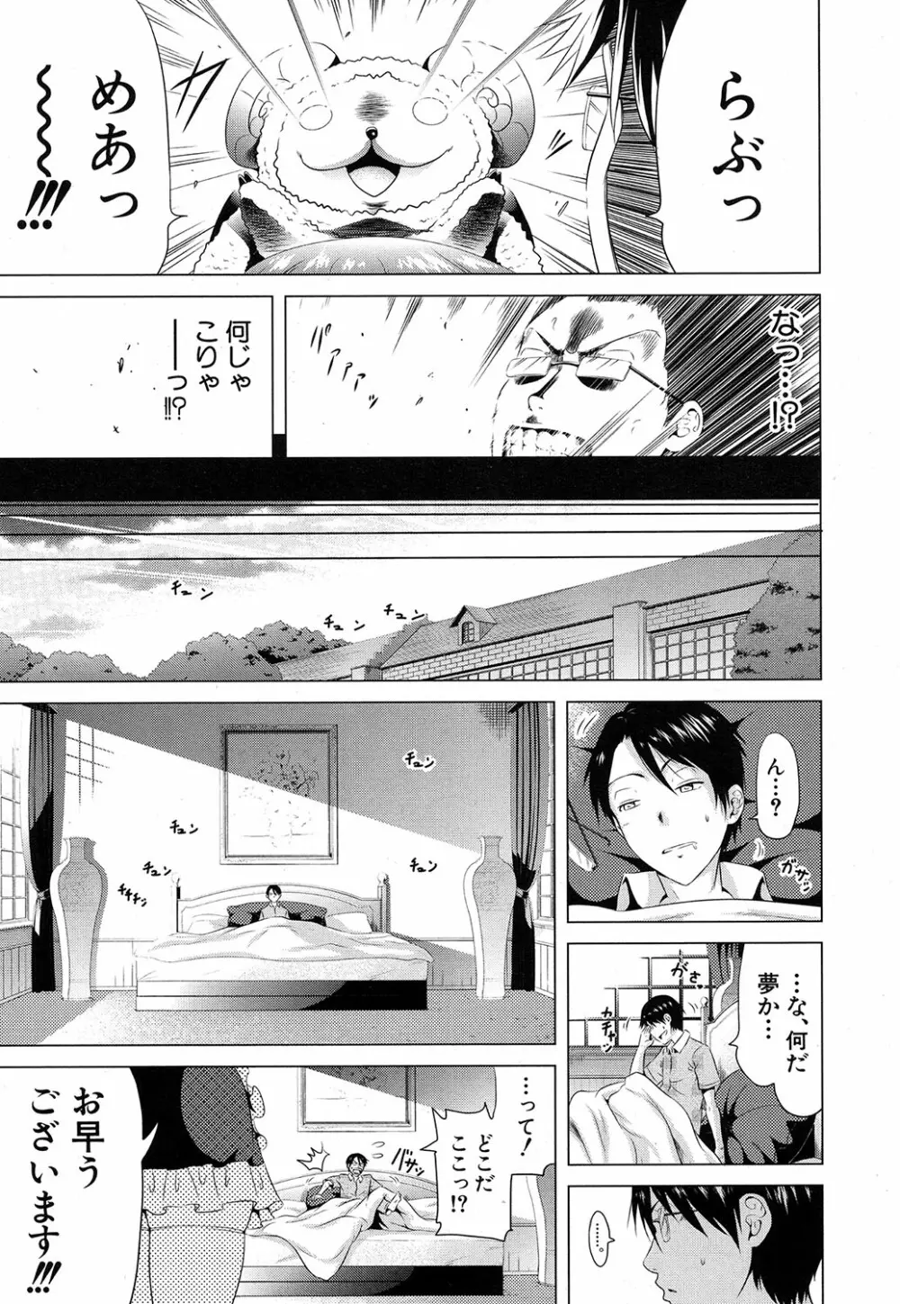 ラブメア♥ 序章 クラスメイト同人+第一～八変 Page.17