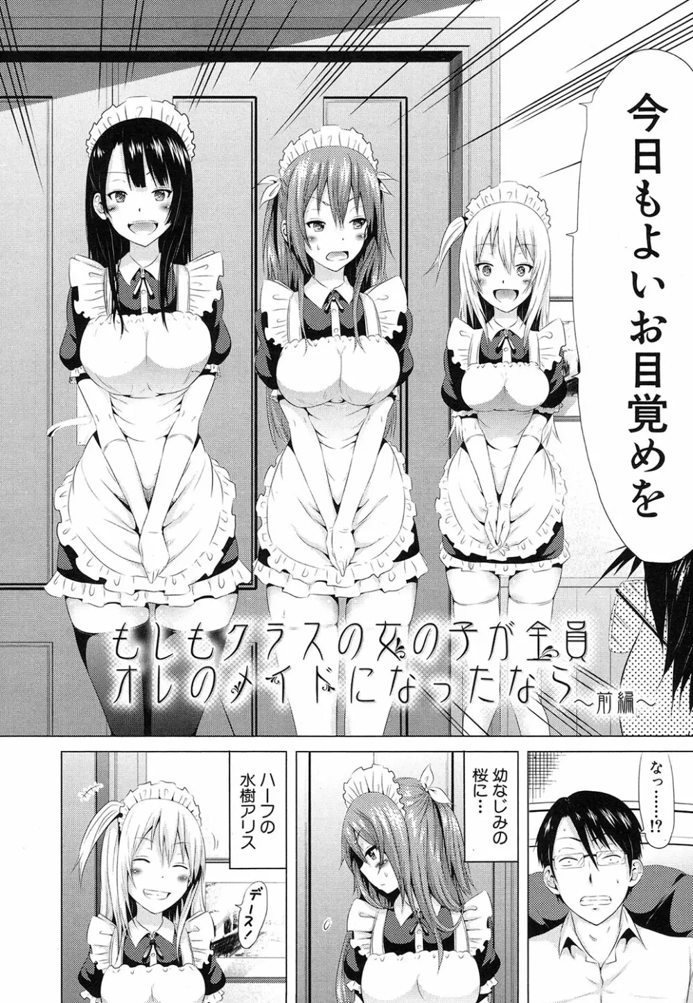 ラブメア♥ 序章 クラスメイト同人+第一～八変 Page.18