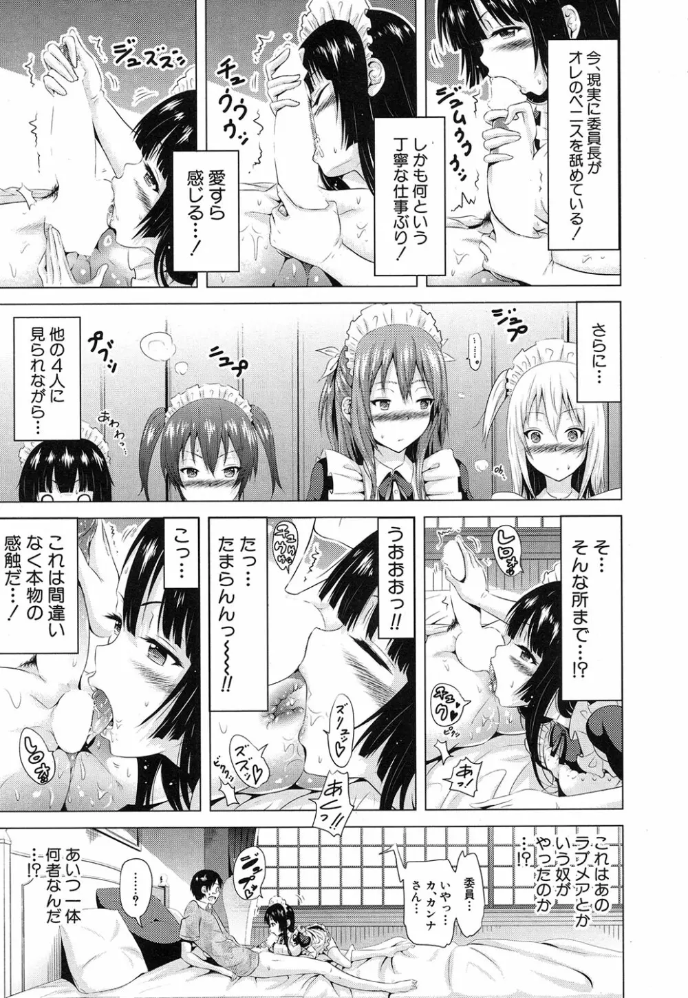 ラブメア♥ 序章 クラスメイト同人+第一～八変 Page.23