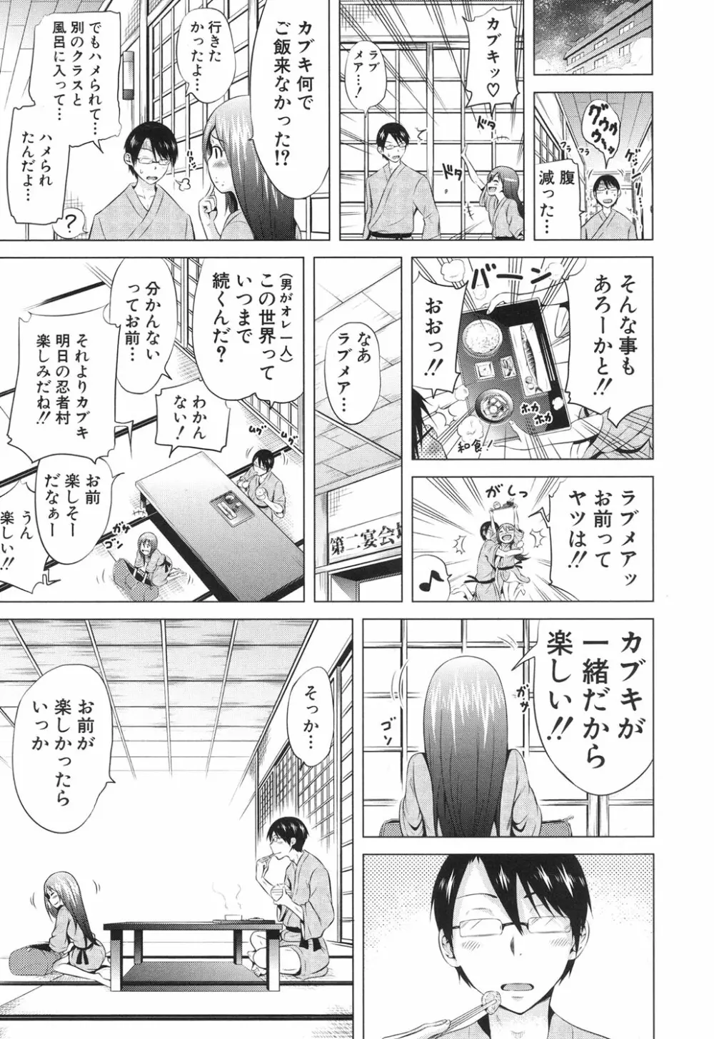 ラブメア♥ 序章 クラスメイト同人+第一～八変 Page.231