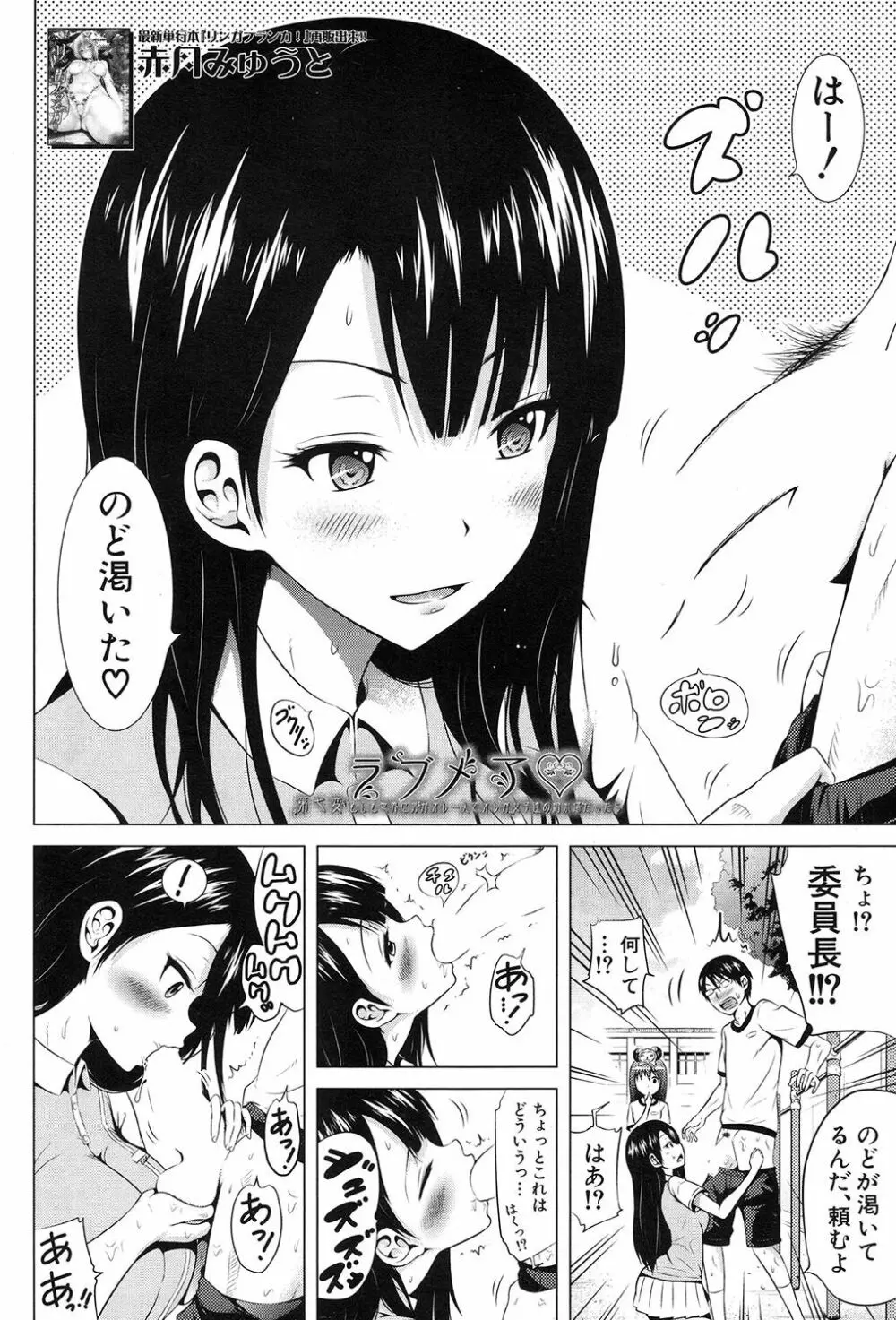 ラブメア♥ 序章 クラスメイト同人+第一～八変 Page.288