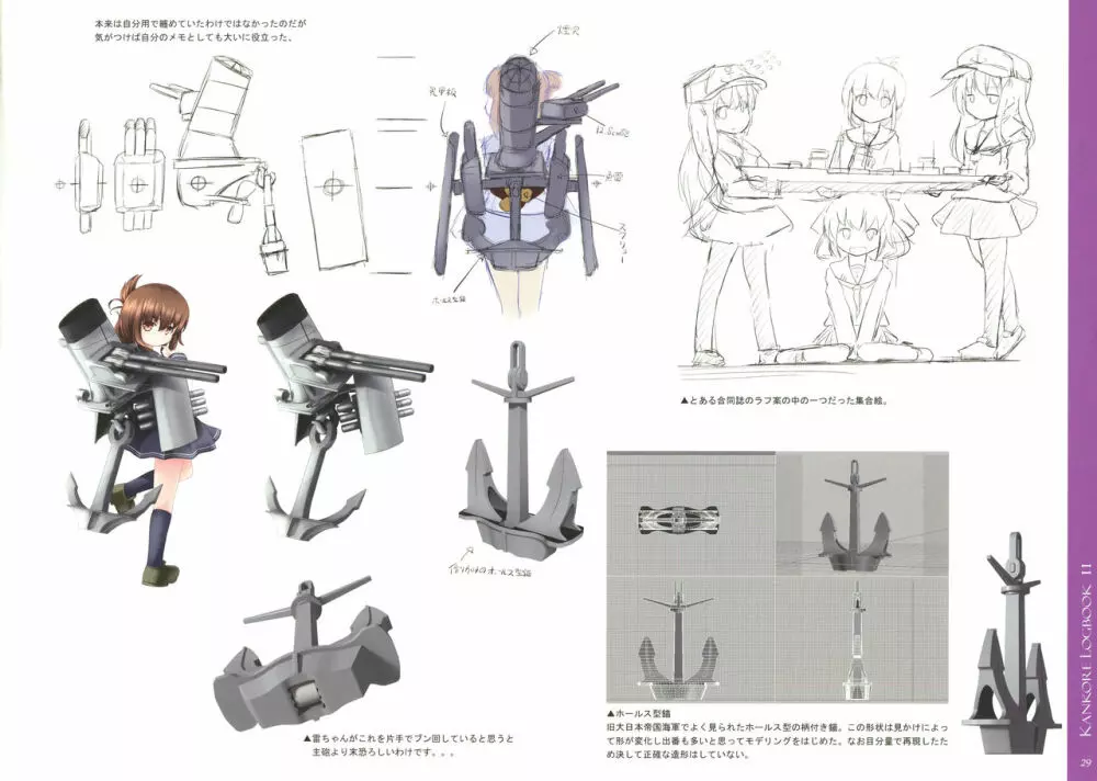 KANKORE LOGBOOK II Page.28