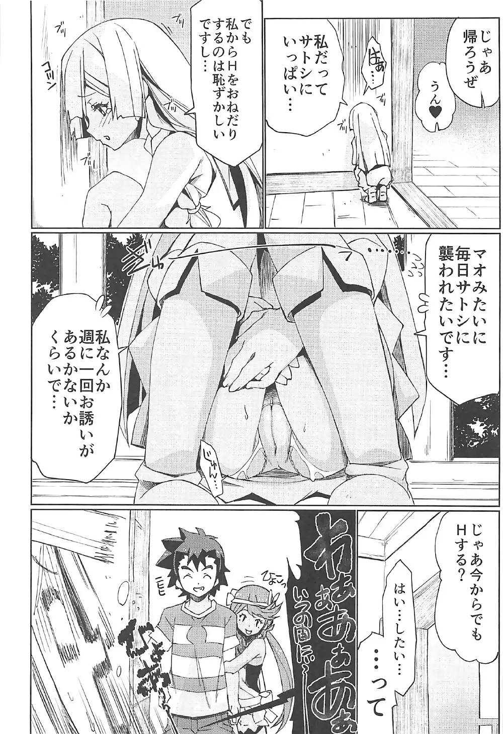 私がその気になれば論理的に! ２!! Page.9