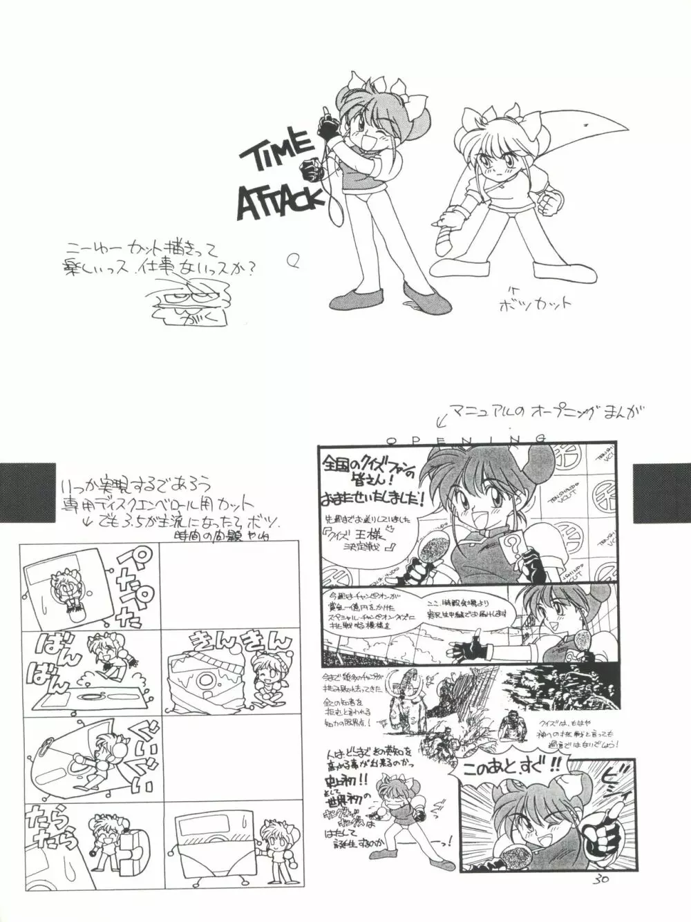 Healthy Prime Marble Image Page.29