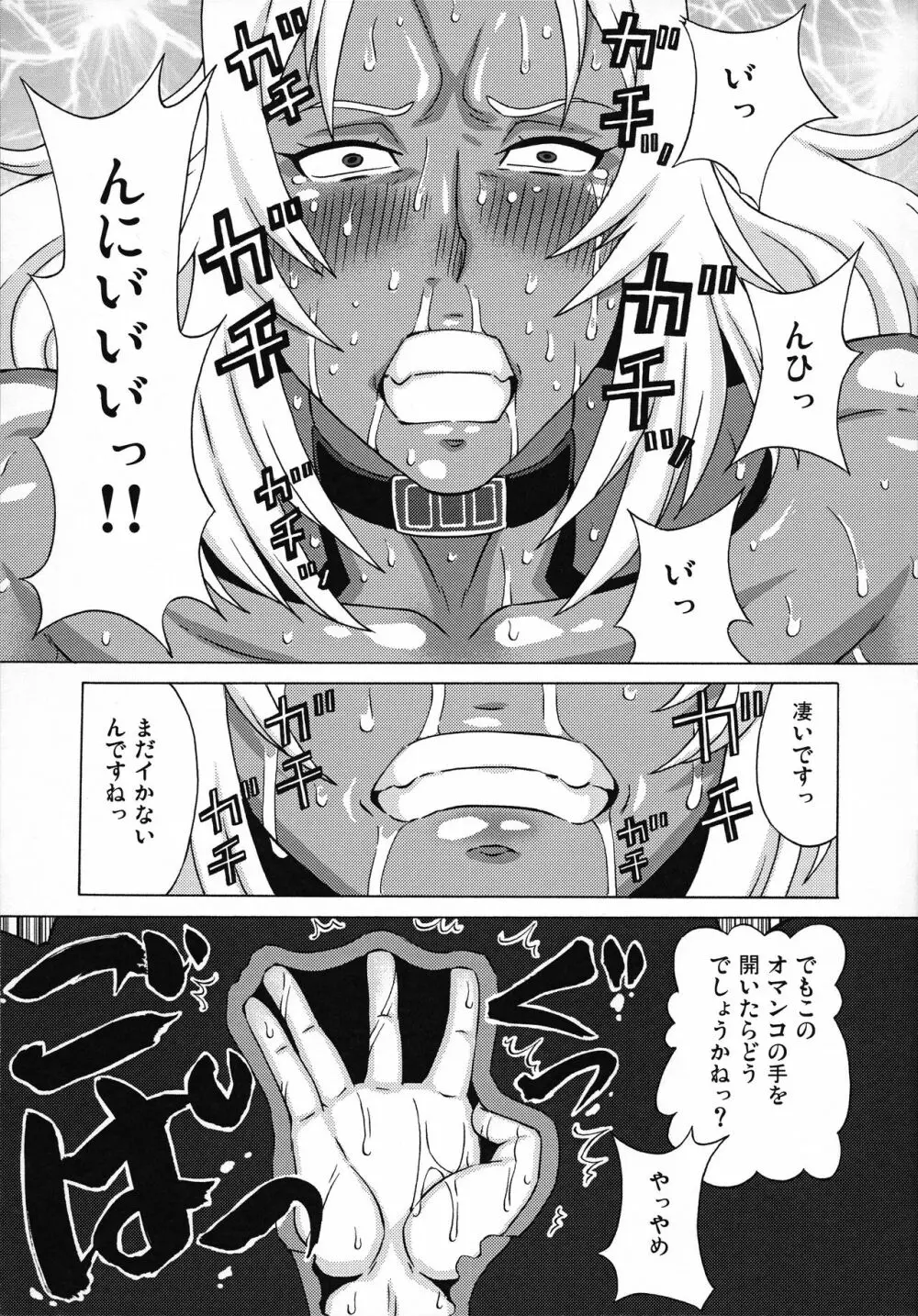 エルマ大佐とイリーナ中尉に色々してみた。 Page.14