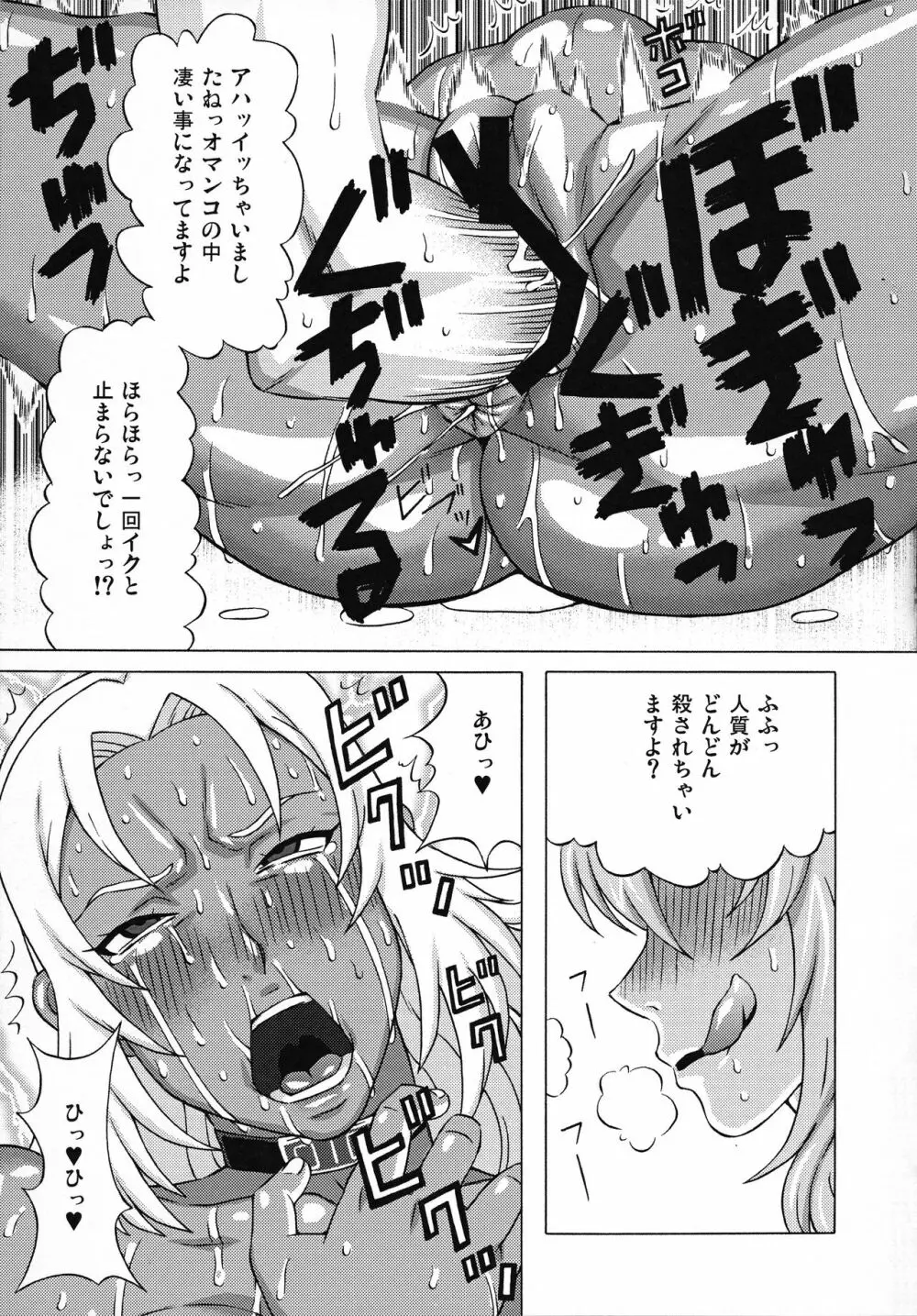 エルマ大佐とイリーナ中尉に色々してみた。 Page.16