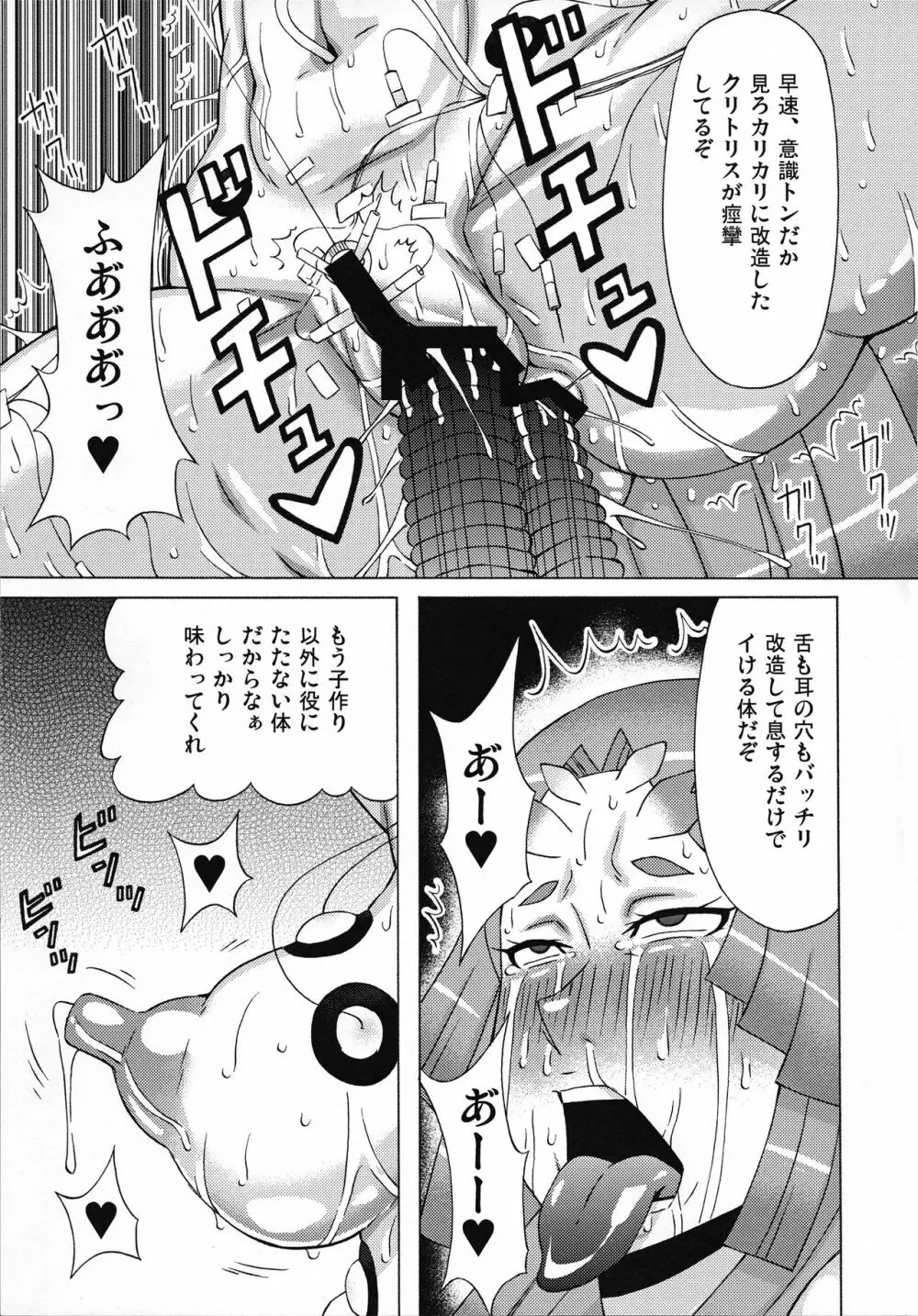 エルマ大佐とイリーナ中尉に色々してみた。 Page.36