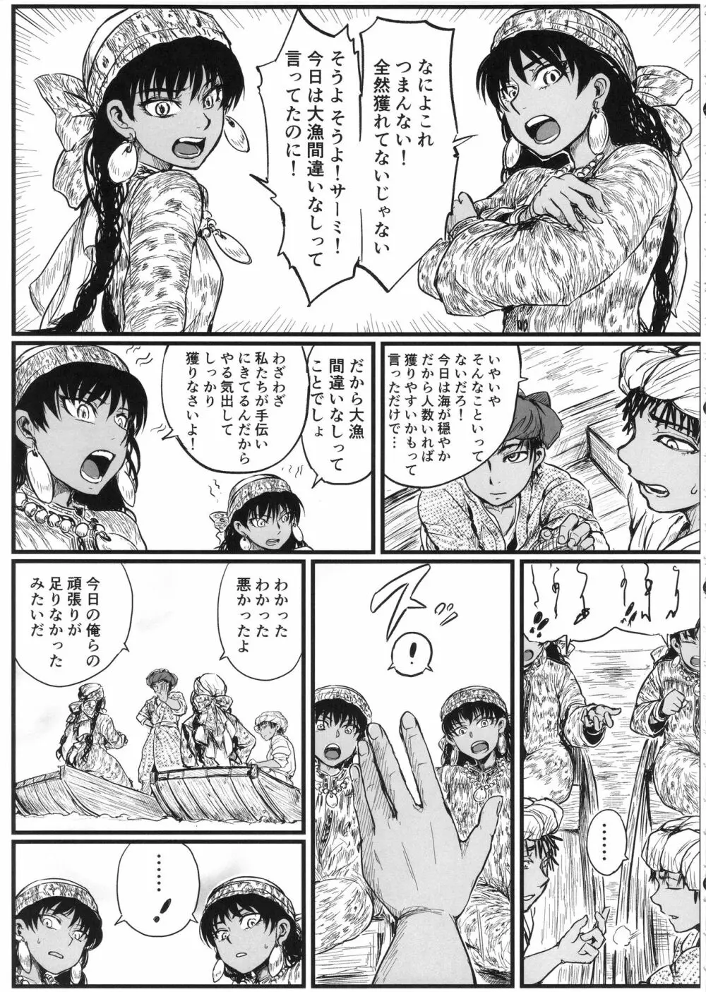 嫁まとめ~乙嫁語りイチャラブ系コピー本まとめ~ Page.26