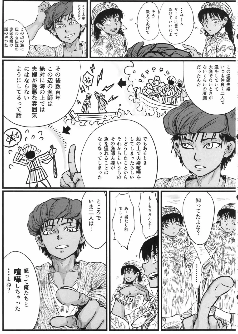 嫁まとめ~乙嫁語りイチャラブ系コピー本まとめ~ Page.28