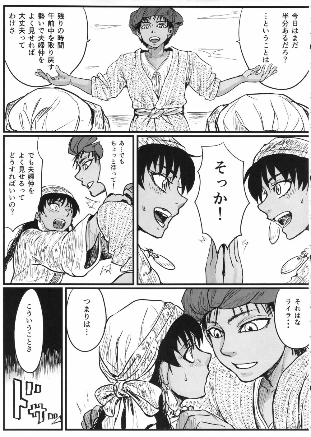 嫁まとめ~乙嫁語りイチャラブ系コピー本まとめ~ Page.30