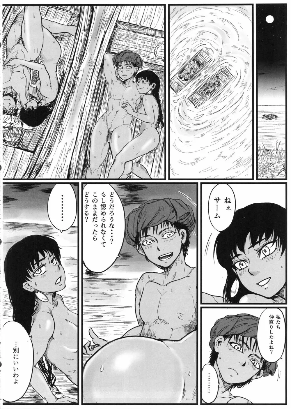 嫁まとめ~乙嫁語りイチャラブ系コピー本まとめ~ Page.35