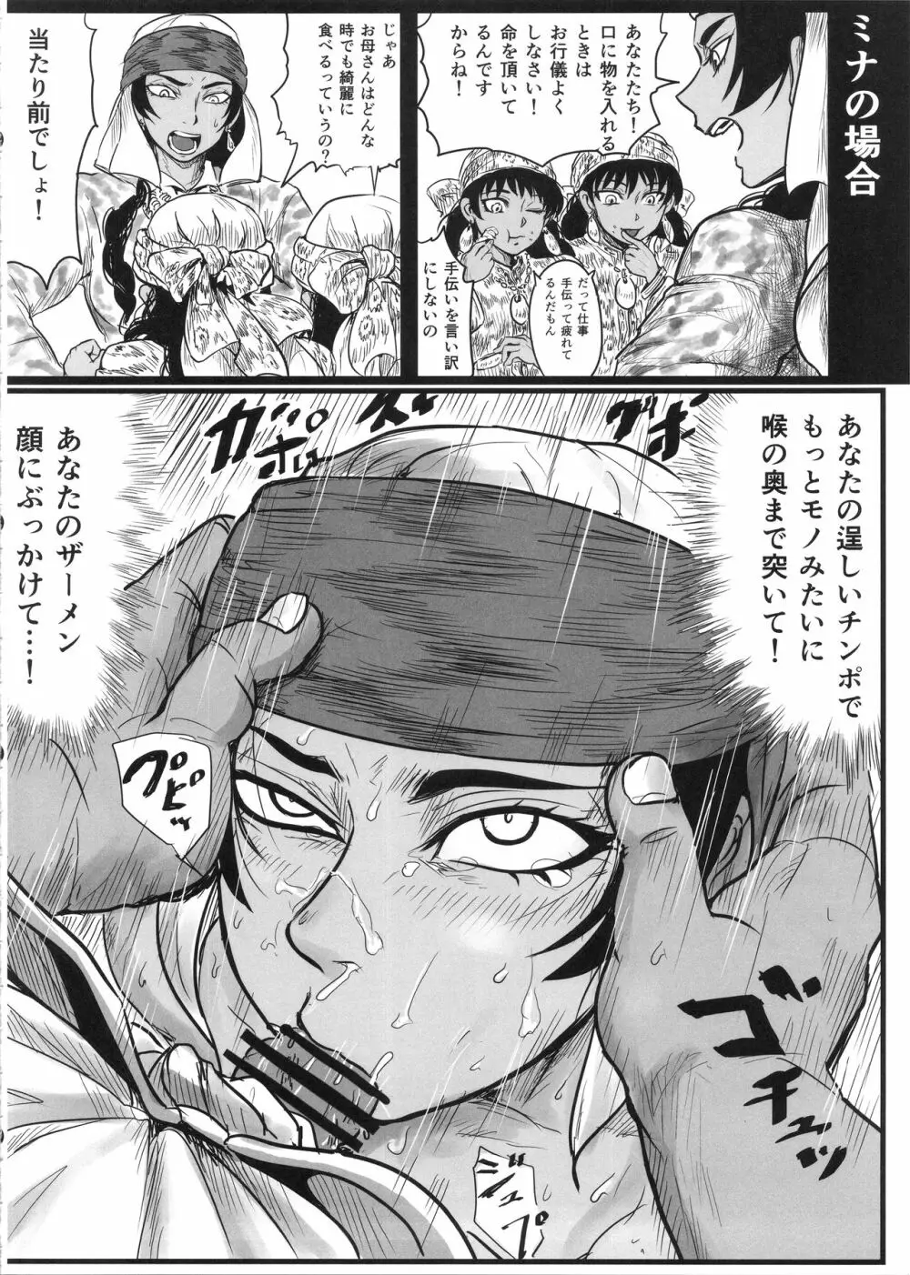 嫁まとめ~乙嫁語りイチャラブ系コピー本まとめ~ Page.45