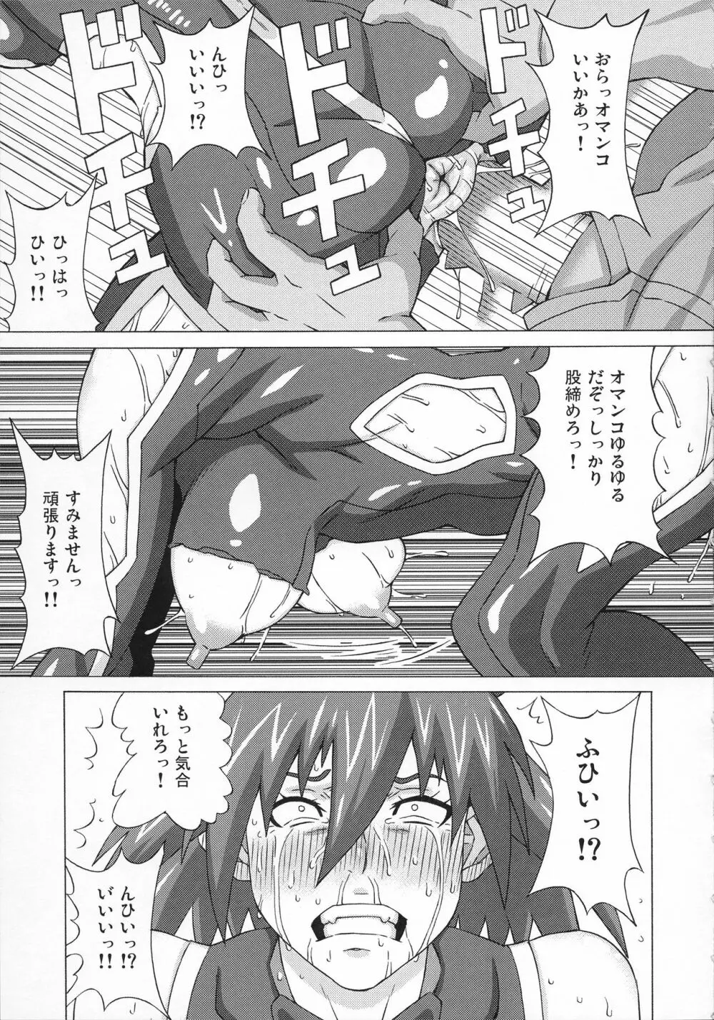 カノン先生と咲良先生に色々してみた。 Page.16