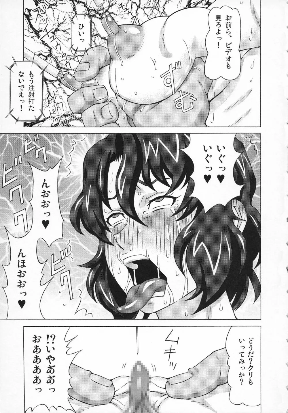 カノン先生と咲良先生に色々してみた。 Page.32