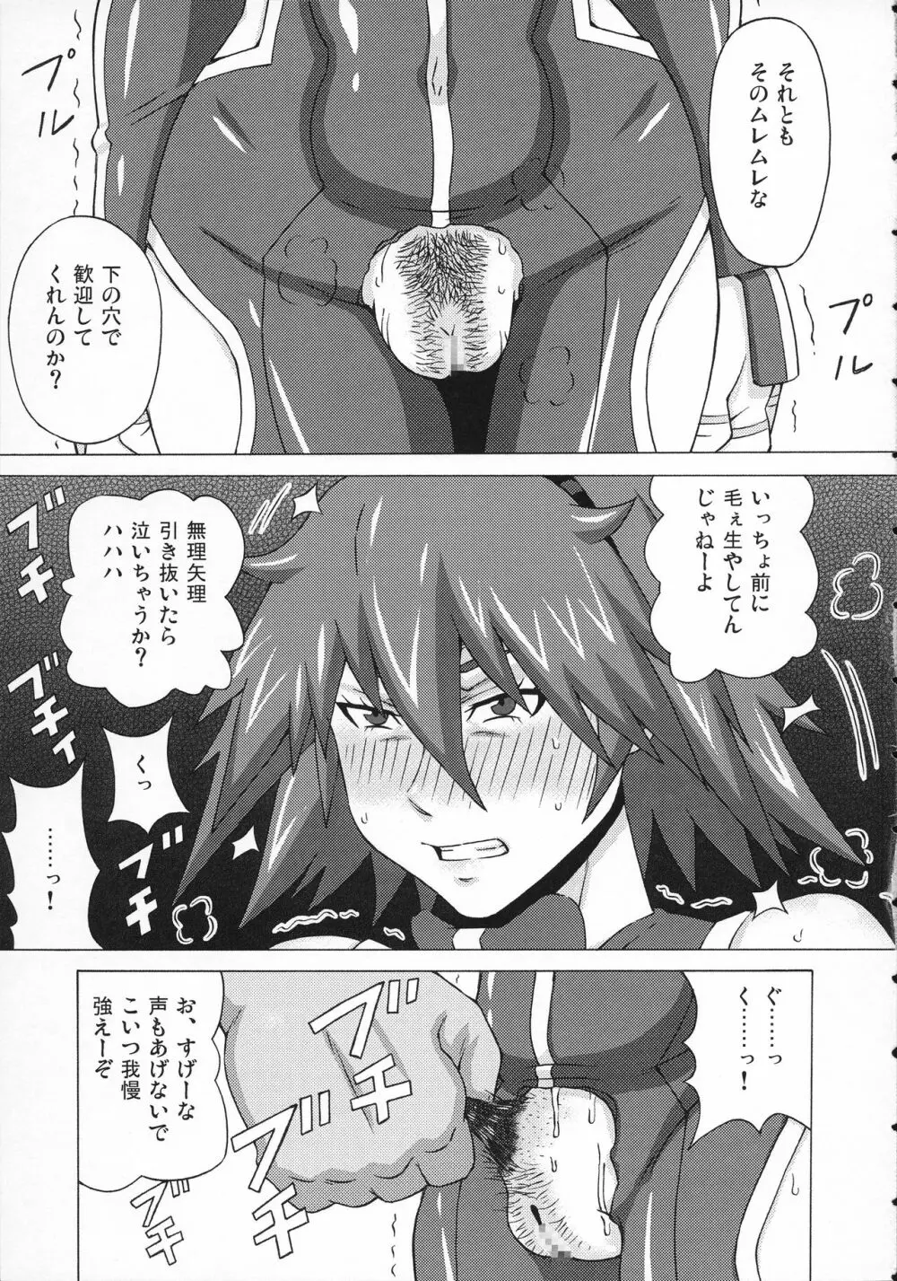 カノン先生と咲良先生に色々してみた。 Page.4