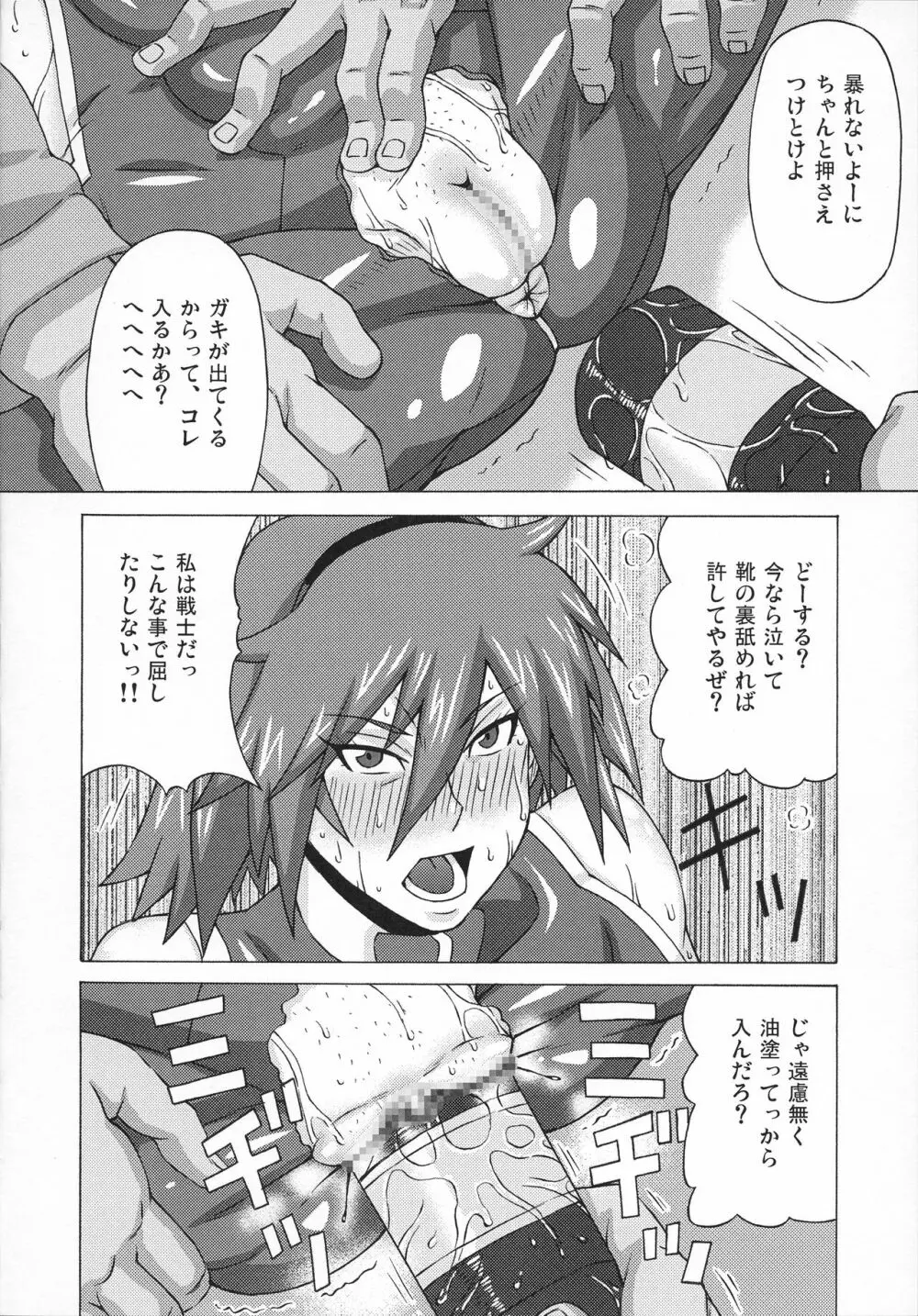 カノン先生と咲良先生に色々してみた。 Page.7